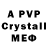 A-PVP Соль Dario Guerra