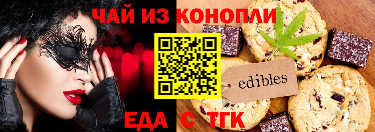 Северобайкальск  Cannafood марихуана  Вход с VPN 