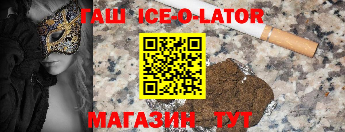 ГАШИШ Изолятор  Вход с VPN  Гашиш  Северобайкальск 
