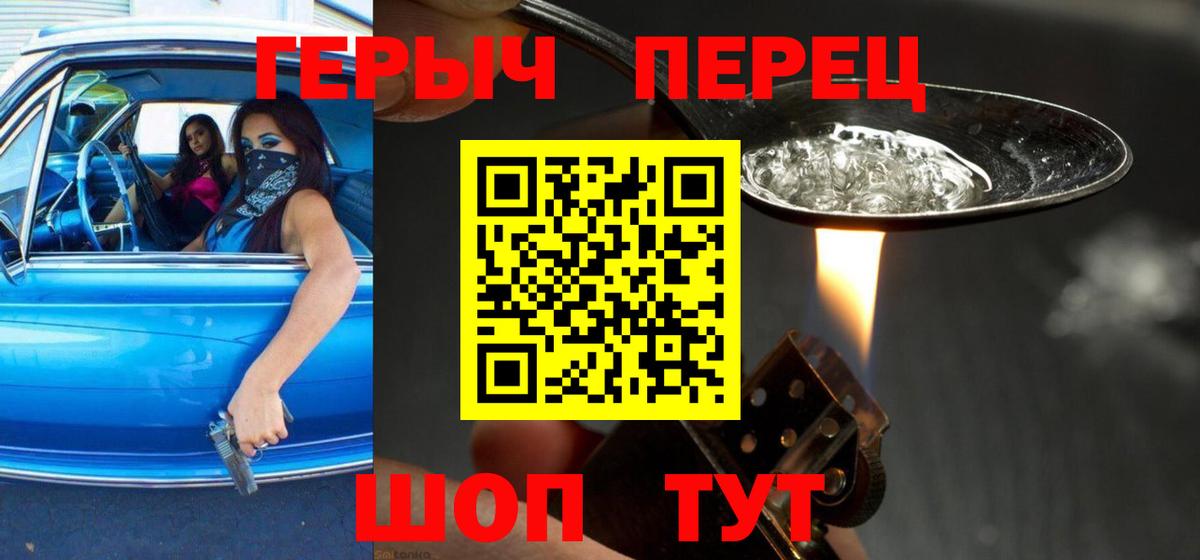 ГЕРОИН гречка Северобайкальск