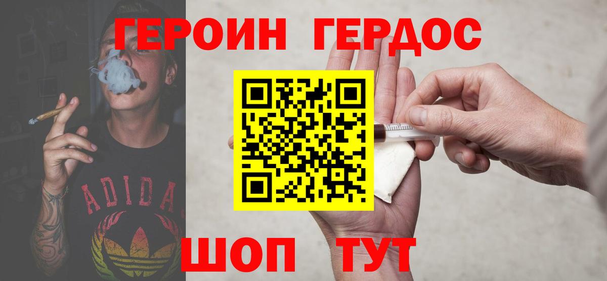 Героин  Вход с VPN  Северобайкальск  ГЕРОИН герыч 