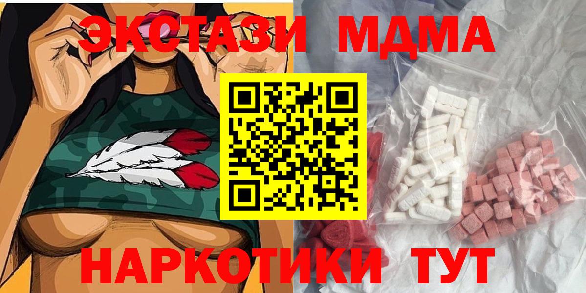 MDMA  MDMA crystal  Вход с VPN  Северобайкальск 