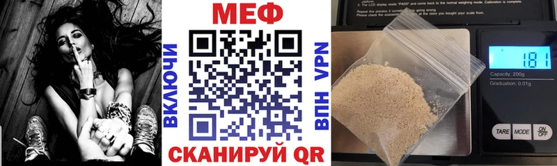 МЕФ мука  Северобайкальск 