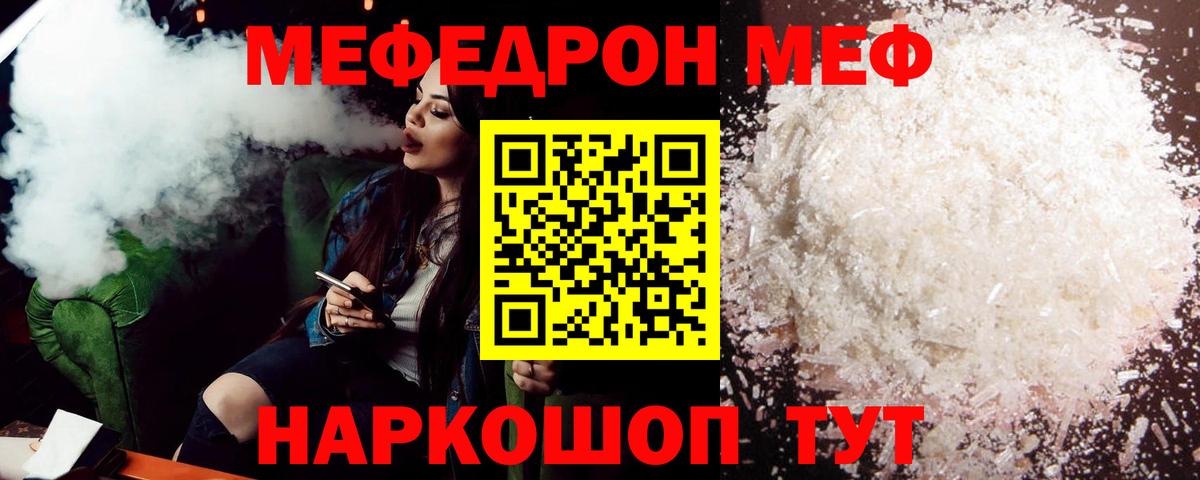 Мефедрон VHQ  Меф мяу мяу  Вход с VPN  Меф  Северобайкальск 