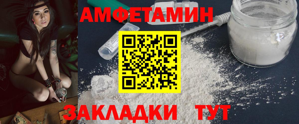 Первитин мет  Вход с VPN  Северобайкальск 
