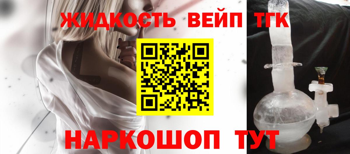 ТГК вейп Северобайкальск